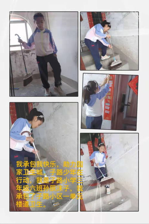 濮阳市子路小学开展 加强文明健康教育 助力国家卫生城市 主题教育实践活动